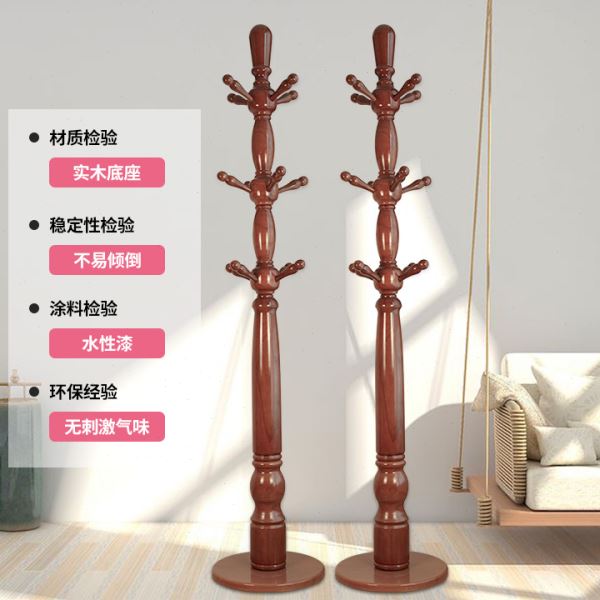 NN0I黑胡桃实木衣帽架落地家用立式结实中式客厅圆盘卧室收纳轻奢