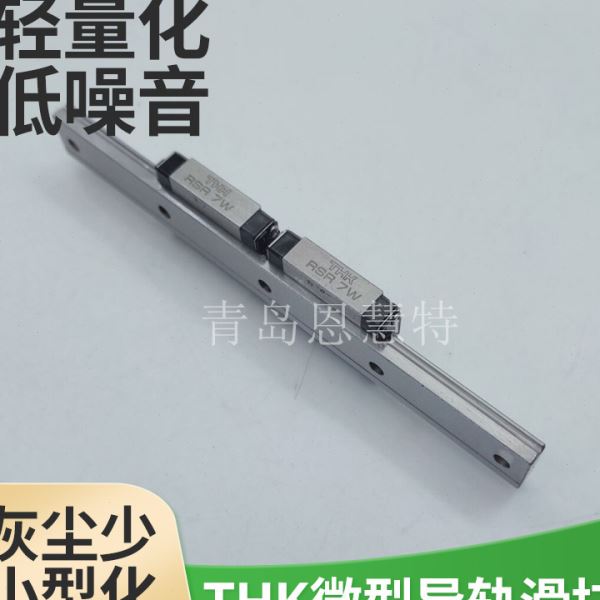 THK微型不锈钢直线导轨滑块RSR9M1WV RSR9M1WN RSR12M1WV