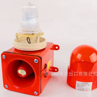 STSG 220V电子蜂鸣器报警喇叭 05CC声光一体充电磁吸式 报警器