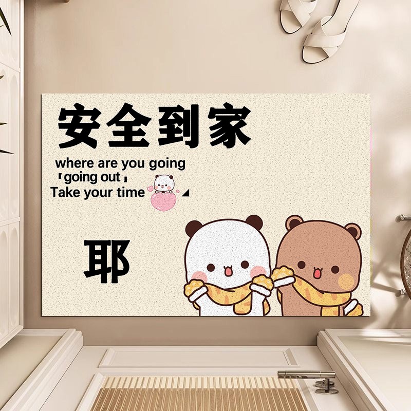 一二布布安全到家~耶 入户v门地垫搞笑文字进门地垫耐脏除尘可裁