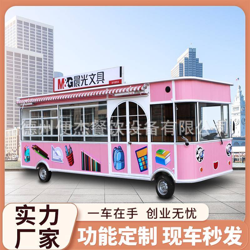 多功能小吃车电动四轮餐车步行街景区摆摊车可移动商铺文具售货车