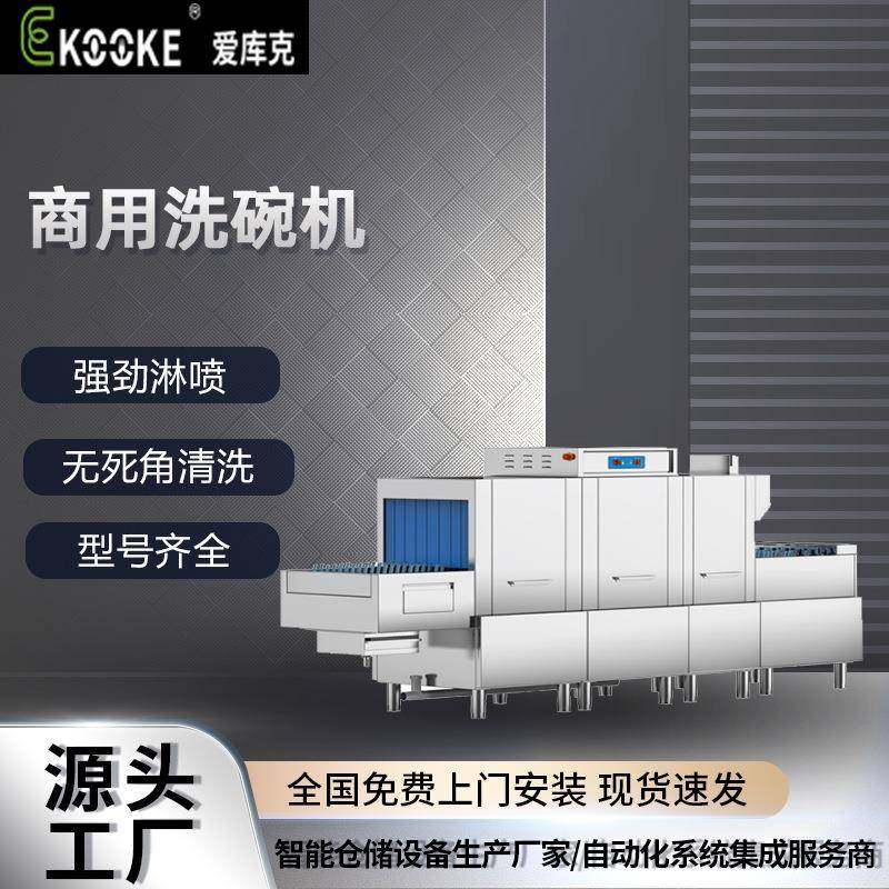 厂家商用洗碗机餐厅洗碗机揭盖式洗碗机全自动大型洗碗机