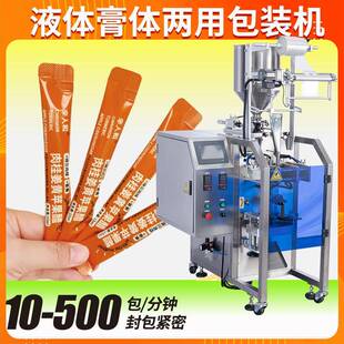 长条果蔬汁原浆包装 全自动高速袋装 苹果醋包装 机 果醋包装