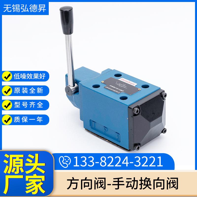 4WMM系列手动换向阀方向阀4WMM6/10/16/25J50B液压手动转向阀现货