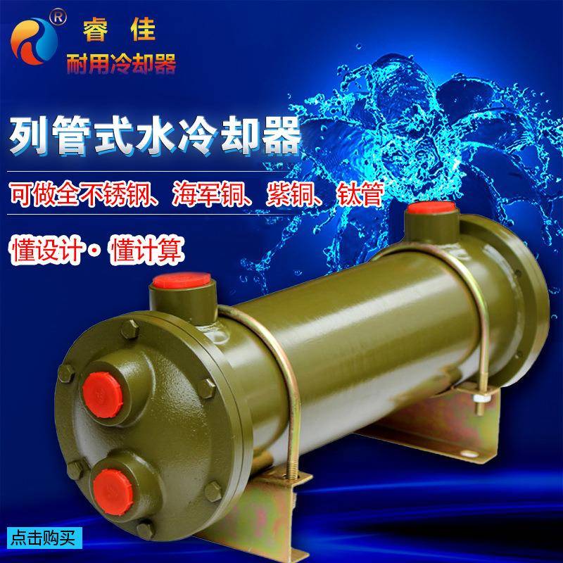 液压油冷却器OR系列水冷却器变速箱冷油器导热油列管式冷却器