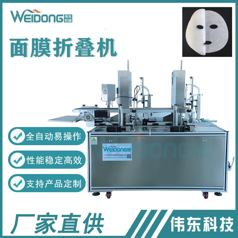 源头工厂面膜折叠机眼膜手膜折膜机包装生产设备自动折膜装袋机