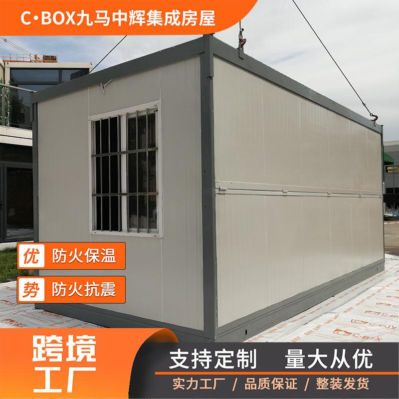 折叠箱房户外移动集成房屋厂家集装箱住人房子