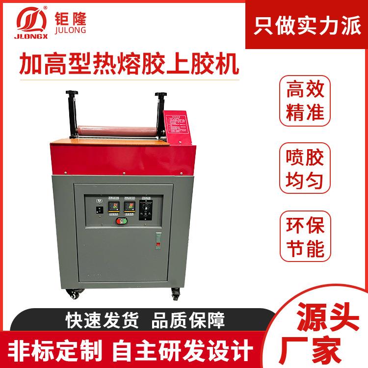 厂家供应加高型皮革热熔胶上胶设备半自动PUR涂胶热熔胶机