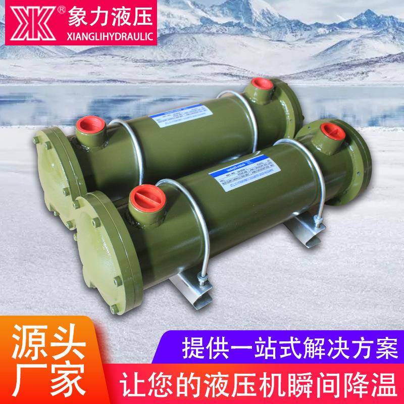 水循环冷却器液压油散热器冷却器管式冷却器水冷却器液压油冷却器