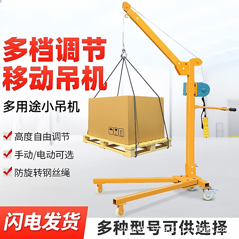 小型便携式可折叠手摇电动小吊机家用升降吊车提升机