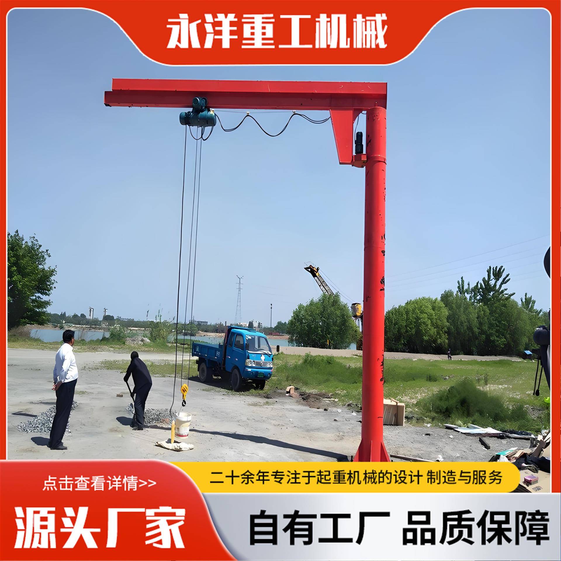 可移动式悬臂吊工业车间1吨2吨立柱式单臂吊BZD电动遥控悬臂吊