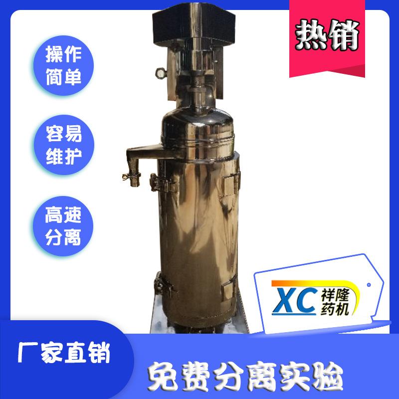 供应脂肪离心机高速分离动物油脂管式GF125过滤式离心机