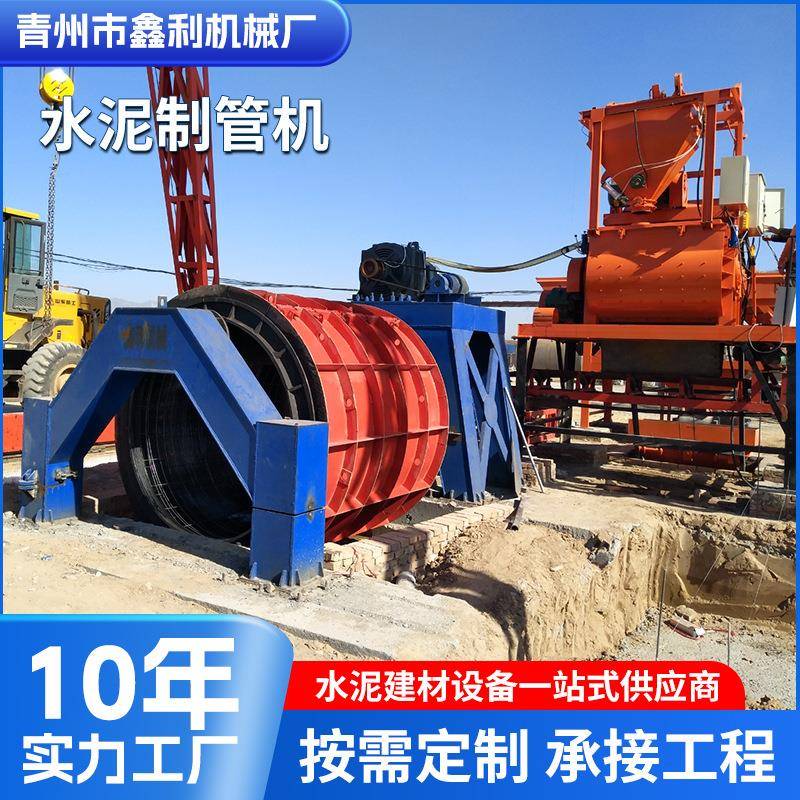 水泥制管机水泥打管机悬辊式水泥制管机水泥涵管机械设备厂家