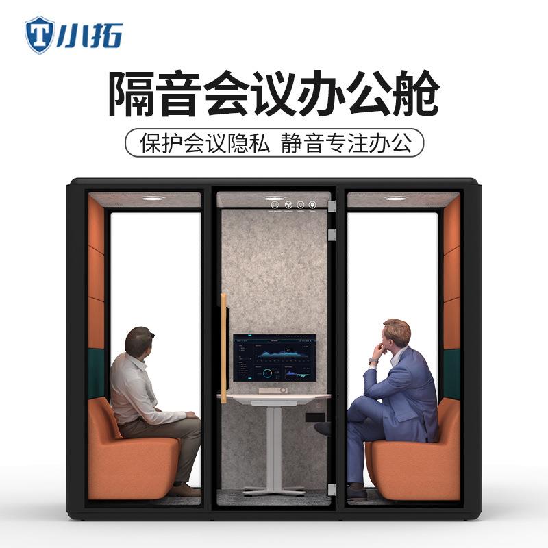 移动隔音房直播间吸音办公室电话亭静音仓录音棚钢琴房厂家现货
