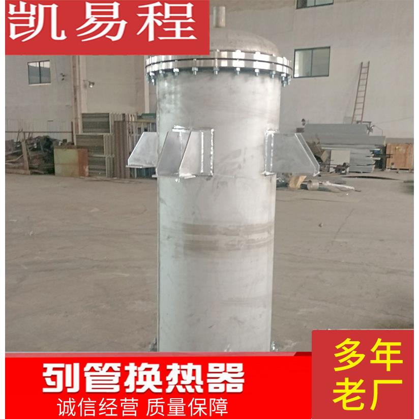 无锡厂家供应04不锈钢立式列管冷凝器按需制作换热器制冷设备