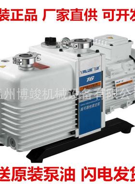 原装VALUE飞越双级旋片真空泵VRD-2/4/8/16/24/30/48/65/90/300