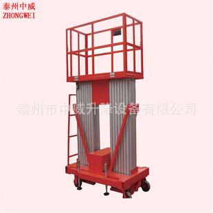 移动式铝合金升降机 液压升降平台 电动升降梯 高空作业登高车