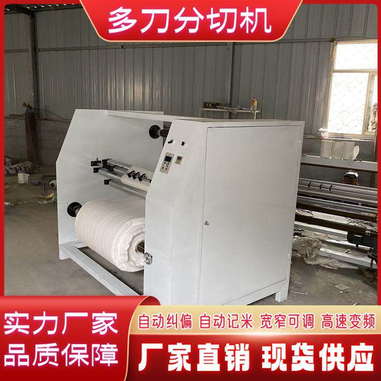 全自动PVC装饰膜多刀分切机 防水油毡高速分条复卷机生产厂家,五金/工具,机床,淘宝优惠券,粉丝福利购,淘宝优惠卷