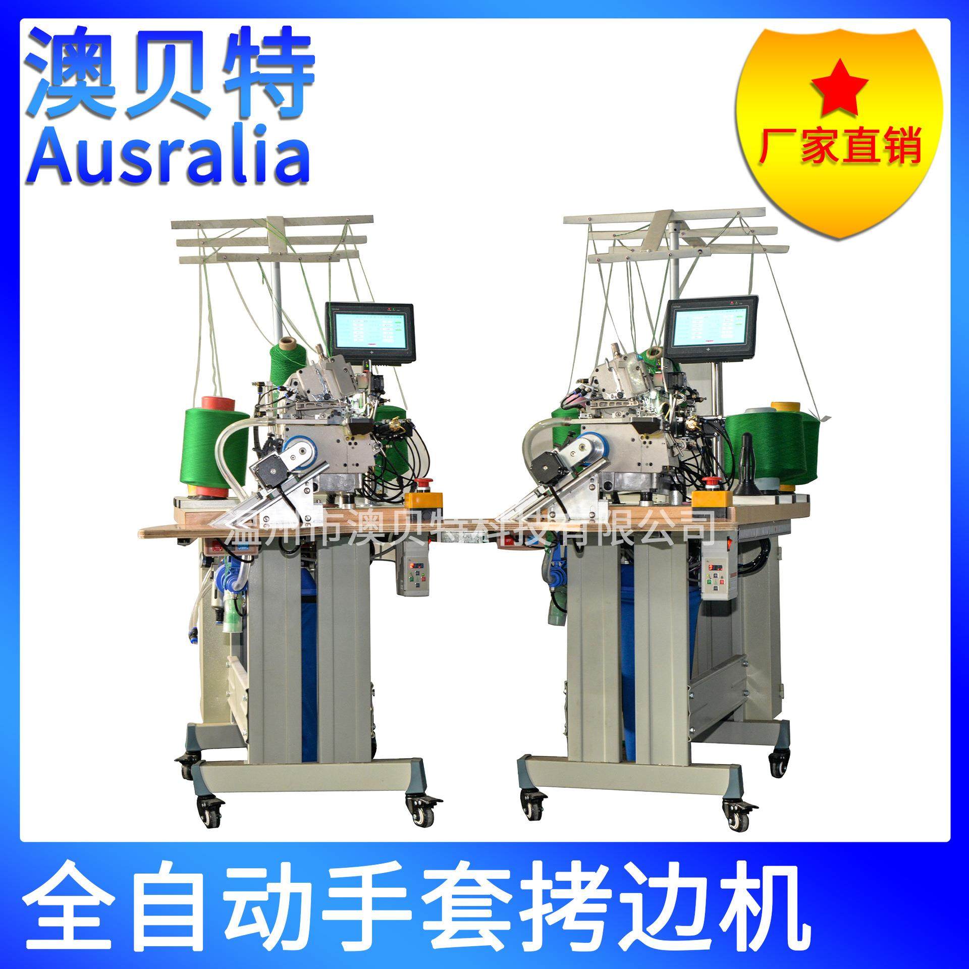 1全自动手套拷边机 手套包缝机全自动手套锁边机7-15针,纺织面料/辅料/配套,针织机械,淘宝优惠券,粉丝福利购,淘宝优惠卷