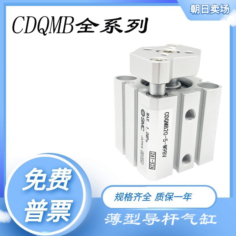 全新MAQ/20-CD3Q-6导MA-/C25气缸50 /3240杆30