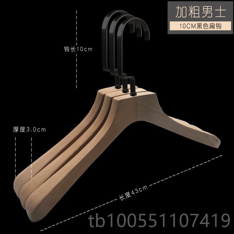 高档男装店榉木实木衣架制宽肩无痕店防滑加粗木衣挂服装专用订G