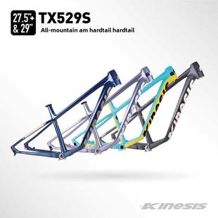 卜威KINESIS硬尾AM桶轴TX529S铝合金27.5车架BOOST内走线29寸车架