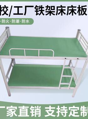 塑料床板PVC塑胶硬床板简易员工宿舍防虫上下铺铁架床90单人床板