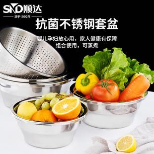 304不锈钢盆加厚家用厨房洗菜盆打蛋和面沥水篮漏汤饭盆套装 顺达