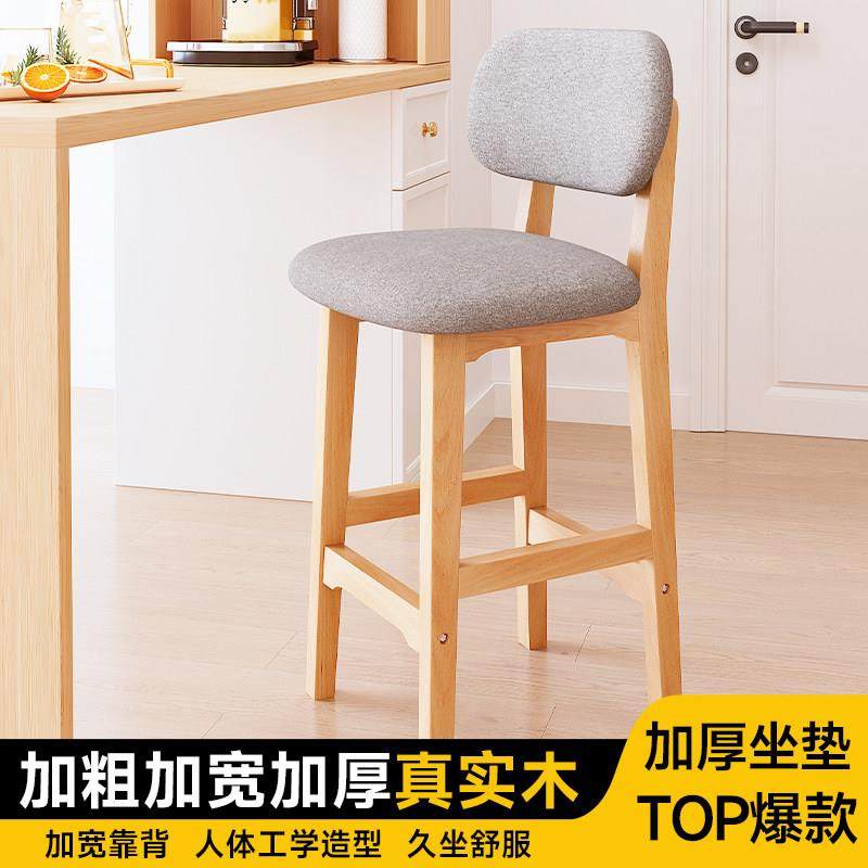 吧台椅实木高脚凳家用现代简约北欧高凳子酒吧椅子收银柜台吧椅吧,商业/办公家具,酒吧椅,淘宝优惠券,粉丝福利购,淘宝优惠卷