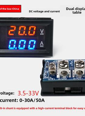 H28Ui303直流双显示数字显示电压和电流表20A30A50A带有分流器