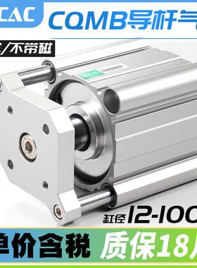 CQMB三轴三杆带导杆气缸CDQMB12X16X20X25X32X40X50X63X80-25X50