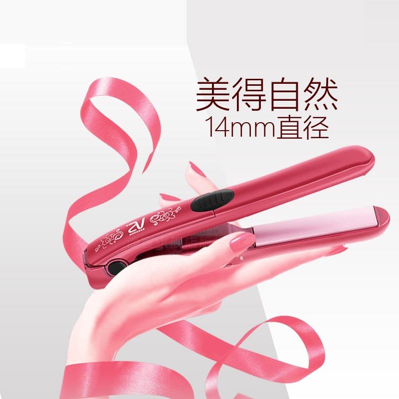 vs沙宣夹板直卷发两用迷你小型便携式陶瓷女直发棒卷空气刘海2856