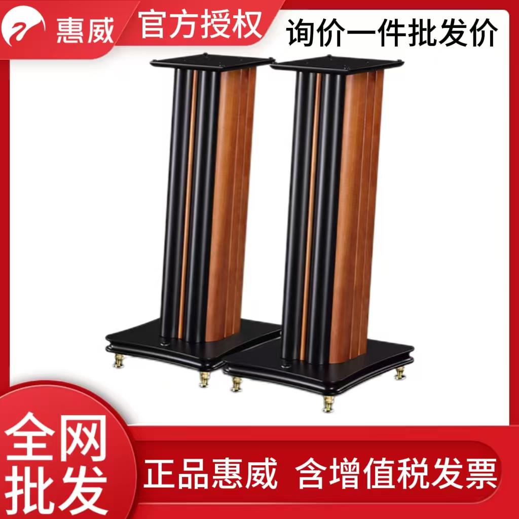 Hivi/惠威 M Stand实木脚架搭配M1书架箱D3.1落地架M3胡桃木架子