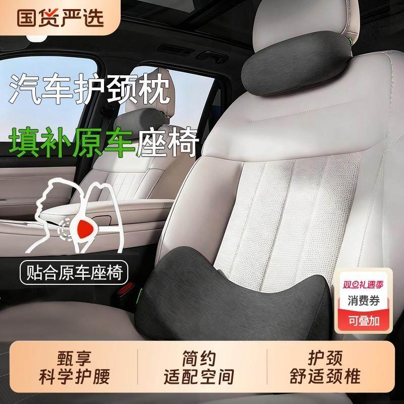 缝隙汽车头枕座椅靠垫车用车载靠枕司机开车久坐护颈枕腰靠车用,汽车用品/电子/清洗/改装,头枕,淘宝优惠券,粉丝福利购,淘宝优惠卷