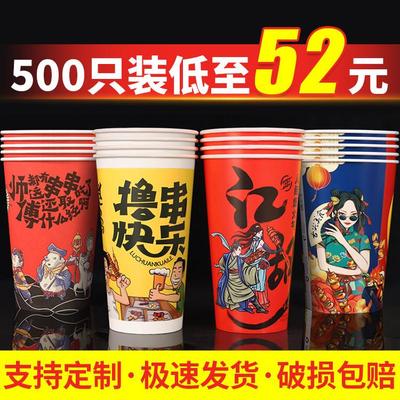 钵钵鸡串串桶冷锅炸串打包桶商用纸杯打包盒撸串杯烧烤关东煮杯子