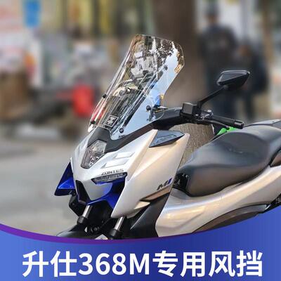 天飞仕适用于 于升仕368M挡风玻璃改装加高挡风玻璃前挡风加宽配