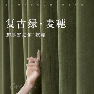 中古风2024新款 法式 雪尼尔提花窗帘复古橄榄绿加厚全遮光卧室客厅