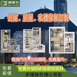 香港全公屋家私定制装修设计小户型客厅隔间榻榻米地台床组合衣柜