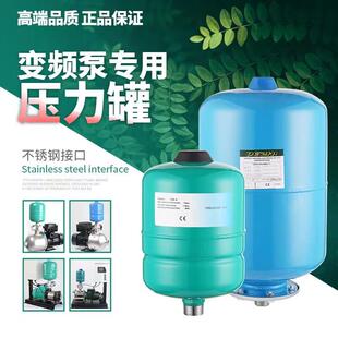 变频水泵配件家用自吸增压泵压力罐泵头压力开关膨胀罐气压隔膜罐