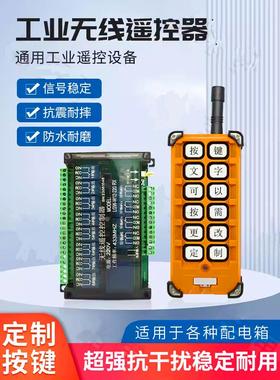 LGW-W12RX工业远距离抗干扰混凝土搅拌机三相配电箱无线遥控开关