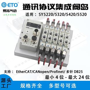 SMC型SY5220电磁阀总线集成阀岛组多种通讯协议模块带插针4到24位