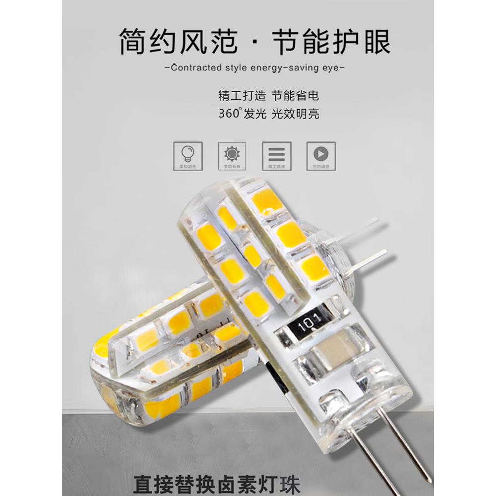 插脚超亮G9220V灯泡G4LED灯珠12V低压灯珠水晶灯泡三色变光玉米灯