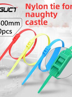 淘气堡专用pvc固定尼龙扎带8x400mm彩色平扣防刮伤多色可选塑料带