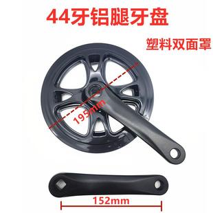 代驾车牙盘 曲柄44T折叠锂电车电动车电瓶车自行车轮盘链链盘曲柄