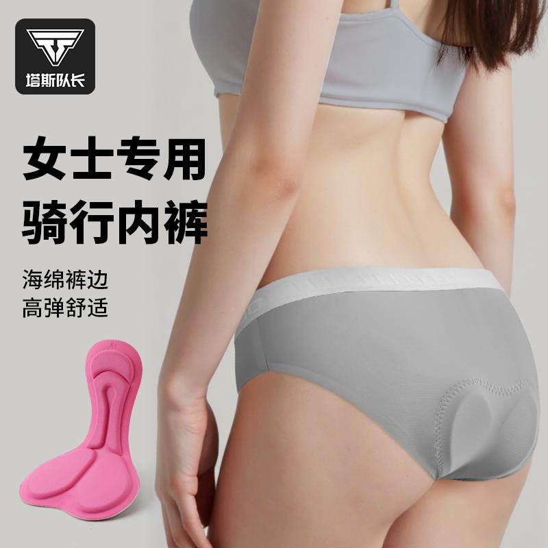 塔斯队长骑行内裤女三角矽胶垫吸湿排汗透气速干 干骑行裤专业休