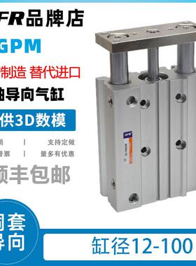 三轴三杆带导杆气缸MGPM12X16X20X25/32/40/50/63X30/75/100/125Z