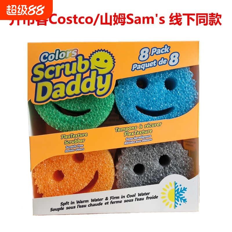 ScrubDaddy笑脸经典盒装魔力清洁擦厨房去污擦锅海绵洗碗擦吸水