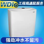 B685 WDI威迪亚蹲厕挂墙式 B687 B690 B686 冲水箱 蹲便器水箱大