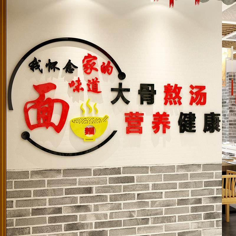 网红面馆装饰墙壁画米线粉麻辣烫创意玻璃门文化海报贴纸饭店快餐,家居饰品,软装墙贴,淘宝优惠券,粉丝福利购,淘宝优惠卷