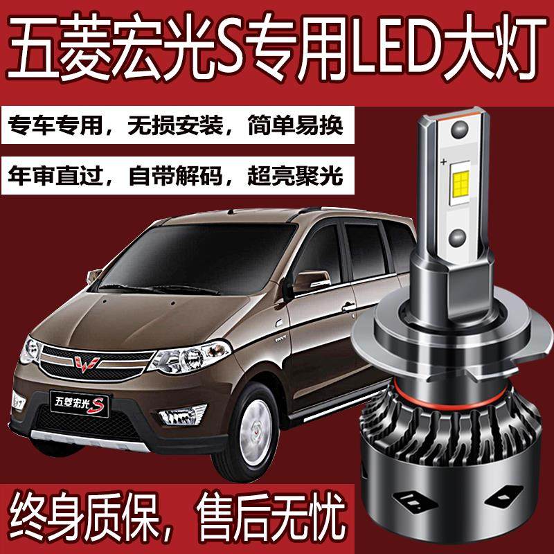 五菱宏光S1S3LED大灯远光H1近光灯H7强光改装雷射灯透镜汽车灯泡,汽车零部件/养护/美容/维保,汽车灯泡,淘宝优惠券,粉丝福利购,淘宝优惠卷